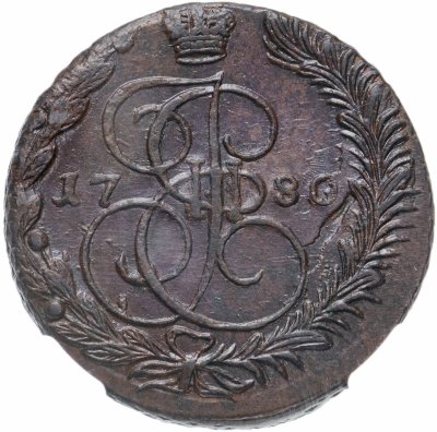 купить 5 копеек 1780 ЕМ, в слабе ННР MS62BN, Биткин №631