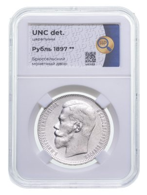 купить 1 рубль 1897 АГ в слабе ННР UNC.det