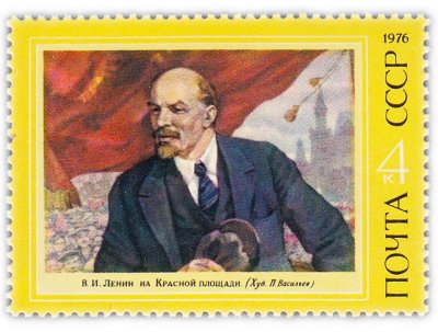 купить 4 копейки 1976 "106 лет со дня рождения В.И. Ленина (1870-1924)"