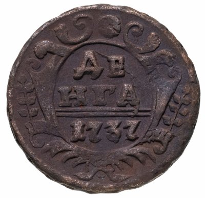 купить денга 1737
