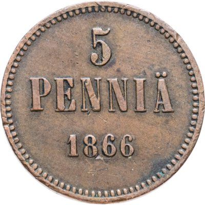 купить 5 пенни (pennia) 1866 Российская Финляндия