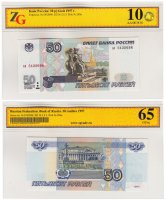 Купить 50 рублей 1997 (без модификации) в слабе ZG GUNC 65 ПРЕСС