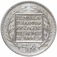 Купить Швеция 5 крон 1966 "100 лет Конституционной реформе"