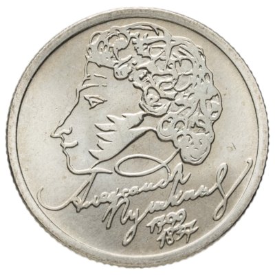 купить 1 рубль 1999 ММД 200-летие со дня рождения А.С. Пушкина