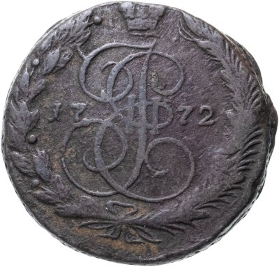 купить 5 копеек 1772 ЕМ