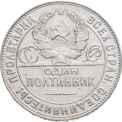 купить полтинник 1924 ТР