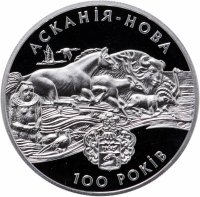 Купить Украина 10 гривен 1998 "100 лет заповеднику Аскания-нова"