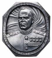 Купить Плакетка настольная "Маршал Советского Союза Георгий Константинович Жуков", СССР, 1980-1990 гг., сплав металла