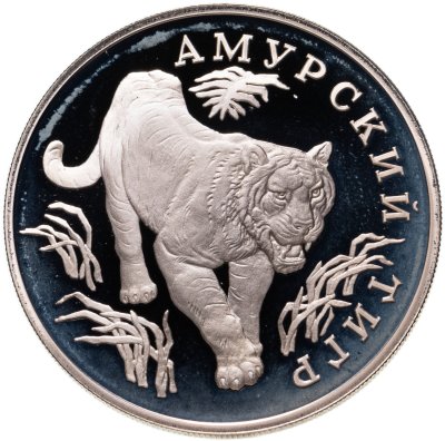 купить 1 рубль 1993 ЛМД амурский тигр