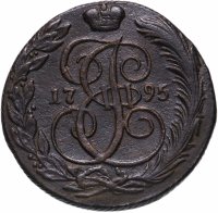 Купить 5 копеек 1795 КМ