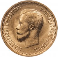 купить 10 рублей 1899 АГ, в mini-слабе ННР MS64, Биткин №4
