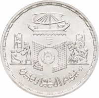 купить Египет 5 фунтов 1985 «День Коммерции» Серебро 720