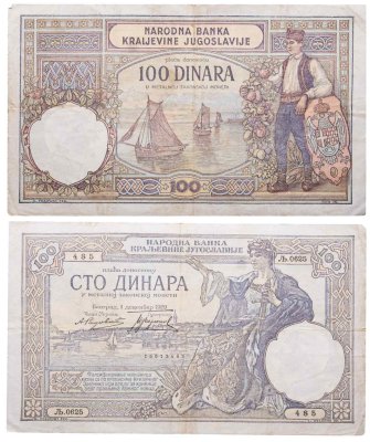 купить Югославия 100 динар 1929