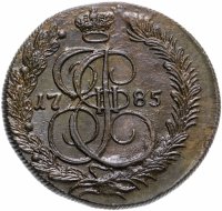 купить 5 копеек 1785 КМ
