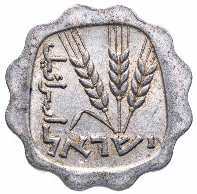 купить Израиль 1 агора (agora) 1960-1980