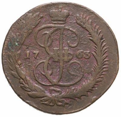 купить 5 копеек 1763 ММ
