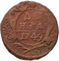 Купить денга 1749