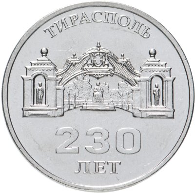 купить Приднестровье 3 рубля 2021 (2022) "230 лет городу Тирасполь"