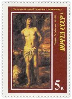 Купить 5 копеек 1987 "Святой Себастьян", Тициан (Тициано Вечеллио)"