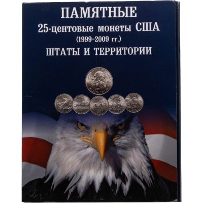 купить Альбом-планшет для памятных монет США номиналом 25 центов Штаты США
