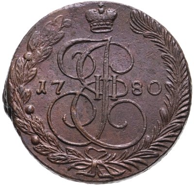 купить 5 копеек 1780 ЕМ