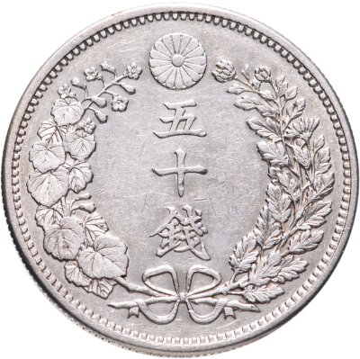 купить Япония 50 сенов (sen) 1897
