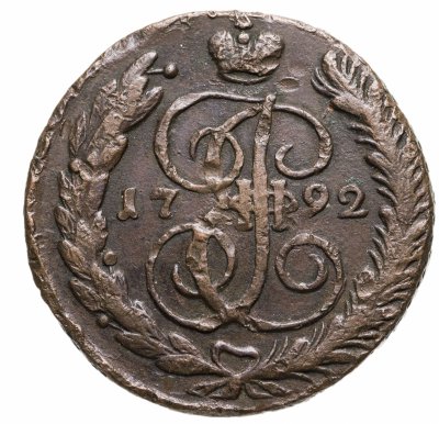 купить 5 копеек 1792 АМ