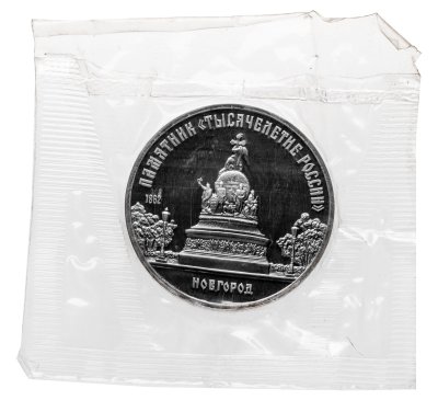 купить 5 рублей 1988 Proof "Памятник "Тысячелетие России" в Новгороде" в банковской запайке