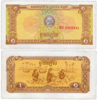 купить Камбоджа 1 риель 1979 год Pick 28