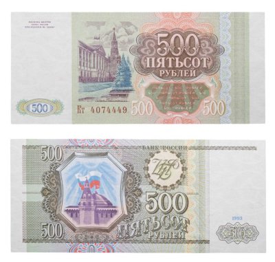 купить 500 рублей 1993 тип литер Большая/маленькая, серия Кт