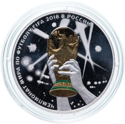 купить 3 рубля 2018 СПМД Чемпионат мира по футболу 2018 в России, Кубок Чемпионата мира по футболу (Триумф) выпуск 2017
