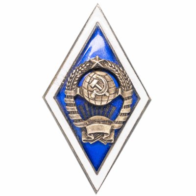 купить Знак-ромб за окончание государственного университета в коробке, латунь, горячая эмаль, винт