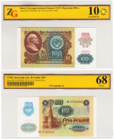 купить 100 рублей 1991 водяной знак "Звезды", печать оборотной стороны: металлография, в слабе ZG GUNC 68 ПРЕСС