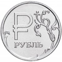 купить 1 рубль 2014 ММД "Графическое обозначение рубля (знак, символ рубля)"