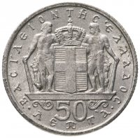 купить Греция 50 лепт 1966-1970, случайная дата