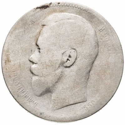купить 1 рубль 1897 А.Г