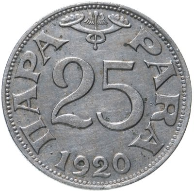купить Югославия 25 пара 1920