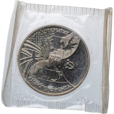 купить 3 рубля 1994 ММД Proof открытие второго фронта в банковской запайке