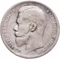 купить 1 рубль 1897 **
