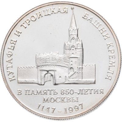 купить Памятный жетон Столичного Банка сбережений в честь 850-летия Москвы "Кутафья и Троицкая башни Кремля", ALVA snc. (Италия), 1990-е гг.
