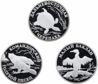 купить Набор из 3х монет 1 рубль 2003 СПМД Proof "Красная книга - баклан, черепаха, песец"