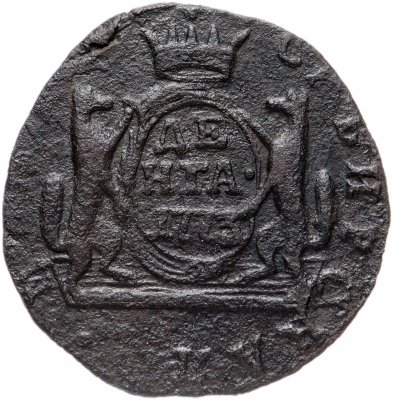 купить денга 1773 КМ сибирская монета