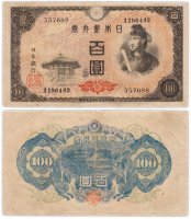 Купить Япония 100 йен 1946 (Pick 89b) Водяной знак - Феникс