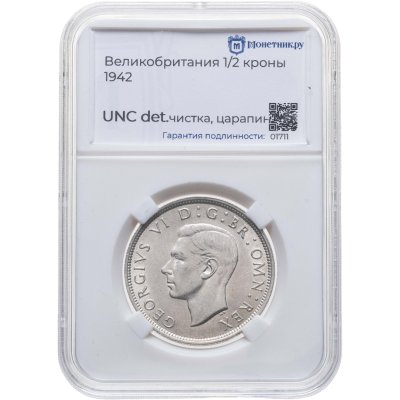 купить Великобритания 1/2 кроны (crown) 1942 в слабе Монетник. ру UNC det чистка царапины