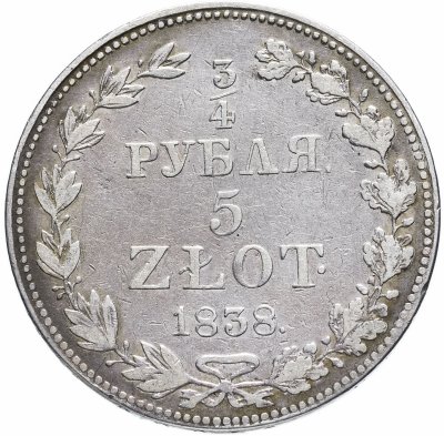 купить 3/4 рубля - 5 злотых 1838 MW русско-польские