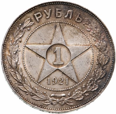 купить 1 рубль 1921 АГ