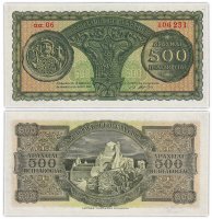 купить Греция 500 драхма 1950 (Pick 325a)