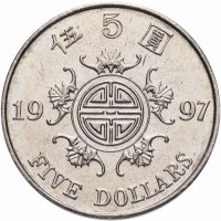 Купить Гонконг 5 долларов (dollars) 1997 "Возврат Гонконга под юрисдикцию Китая"