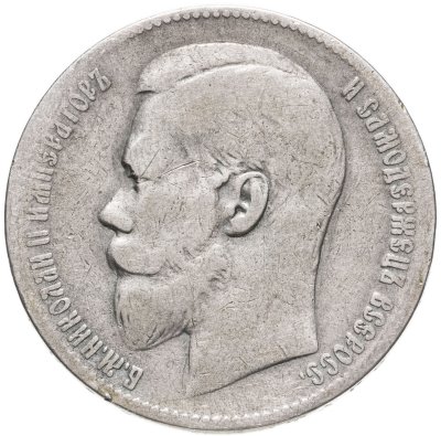 купить 1 рубль 1898 **