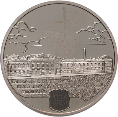 купить Памятный жетон "282 года ГОЗНАКу", СПБМД, Россия, 2006 г.
